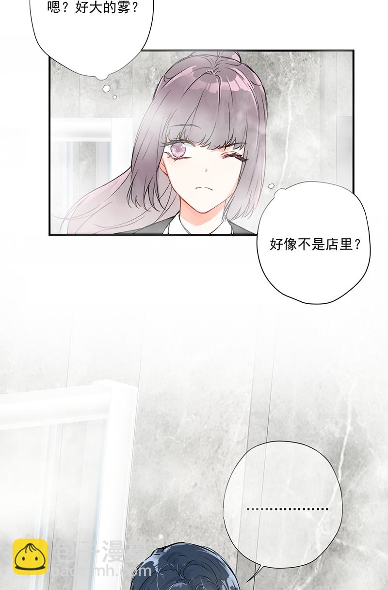 心動瞬移 - 第6話 - 2