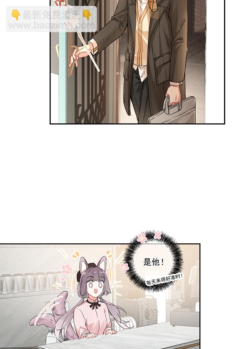 心動瞬移 - 第6話 - 4