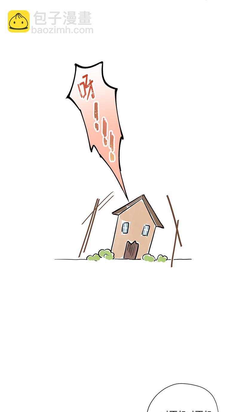 心動瞬移 - 第6話 - 5