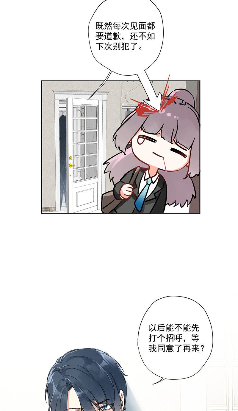 心動瞬移 - 第6話 - 7