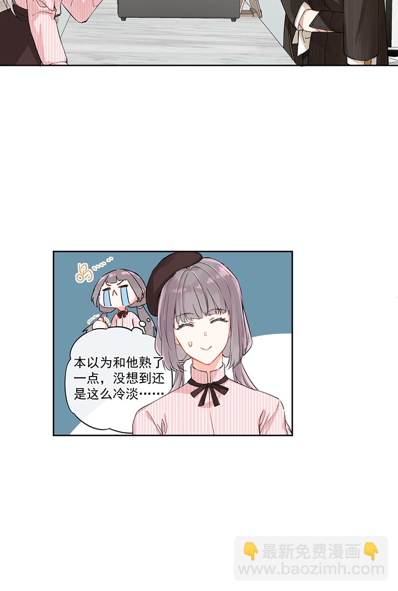 心動瞬移 - 第6話 - 6