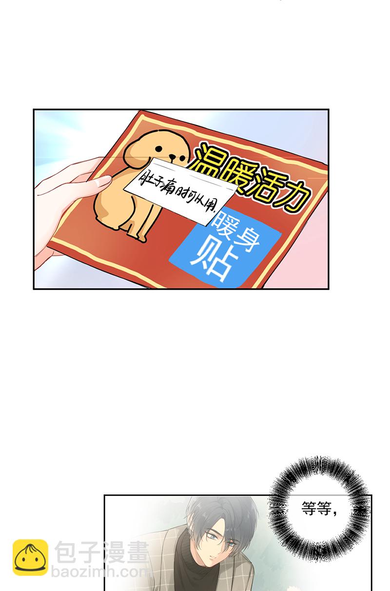 心動瞬移 - 第6話 - 1