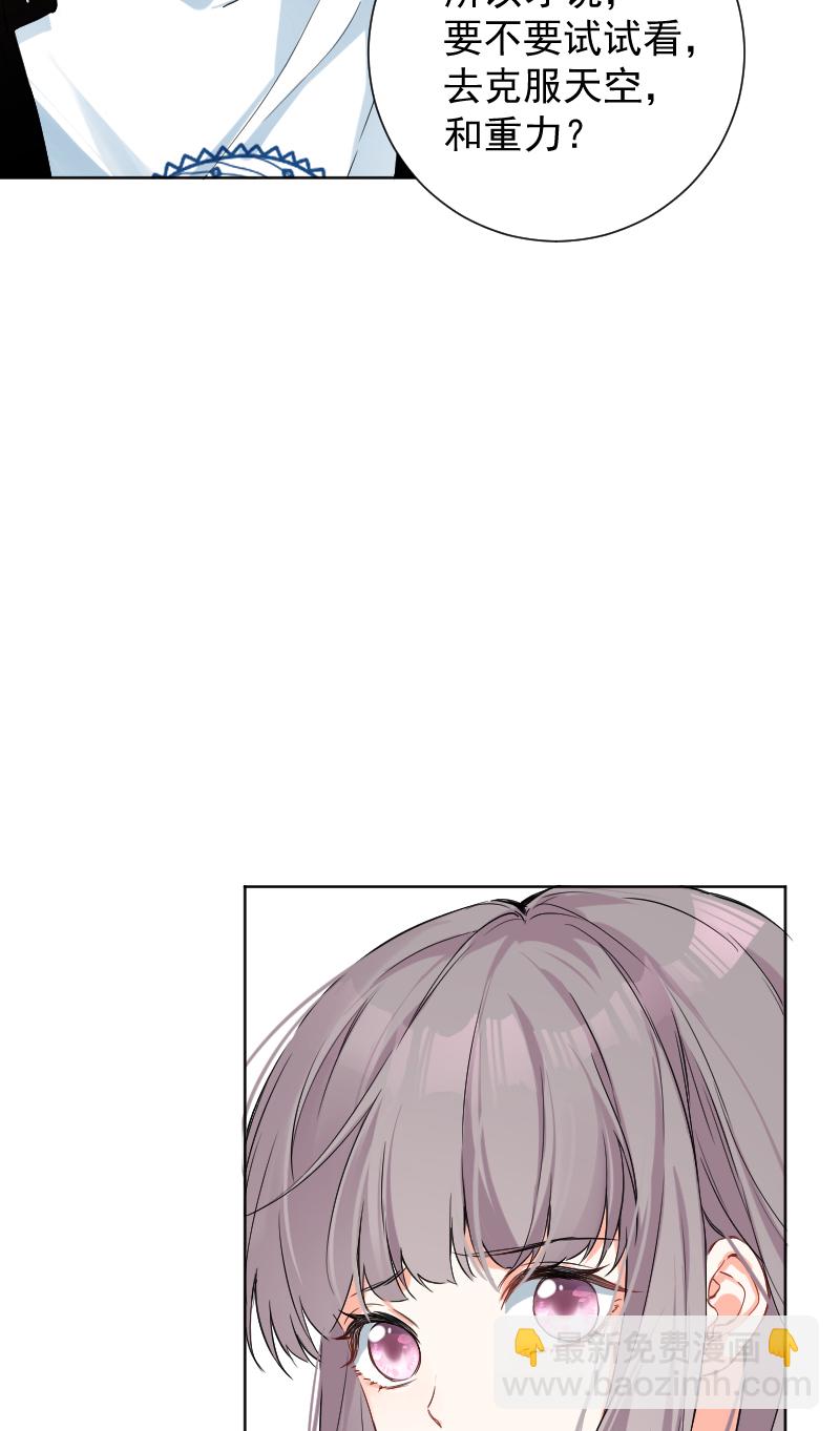 心動瞬移 - 第50話 - 1