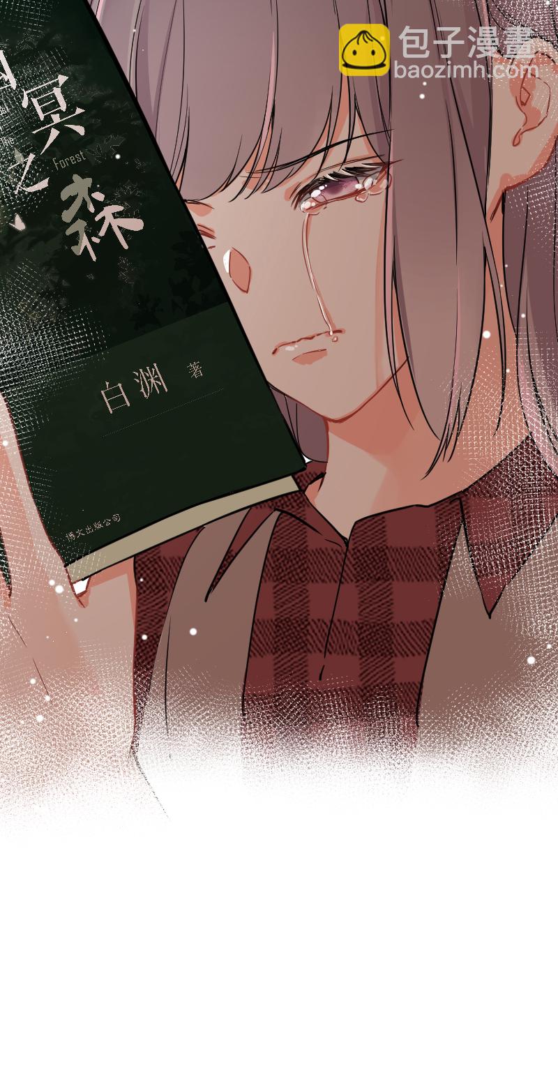 心動瞬移 - 第50話 - 4