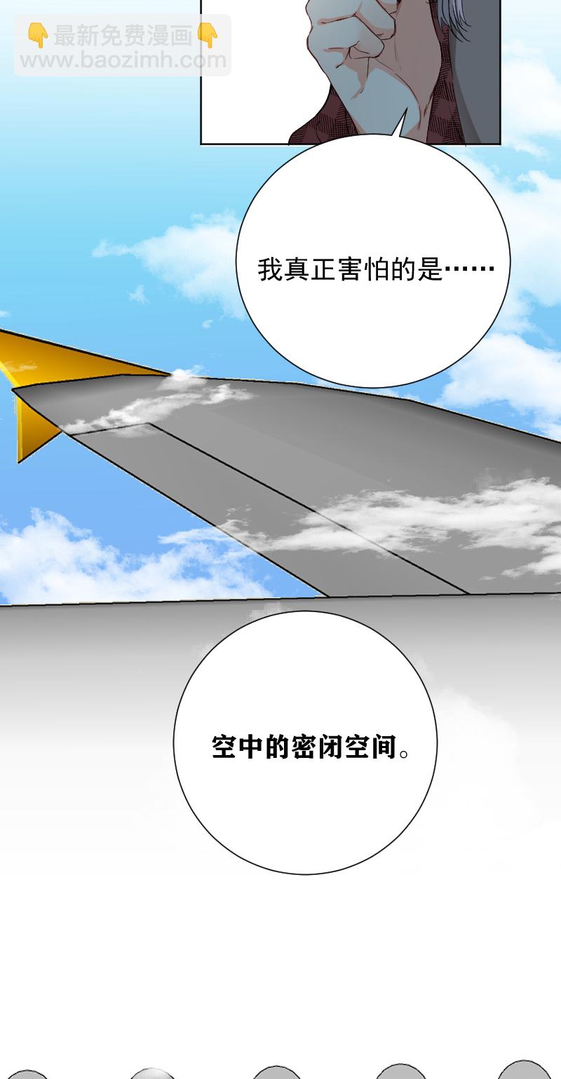 心動瞬移 - 第50話 - 2