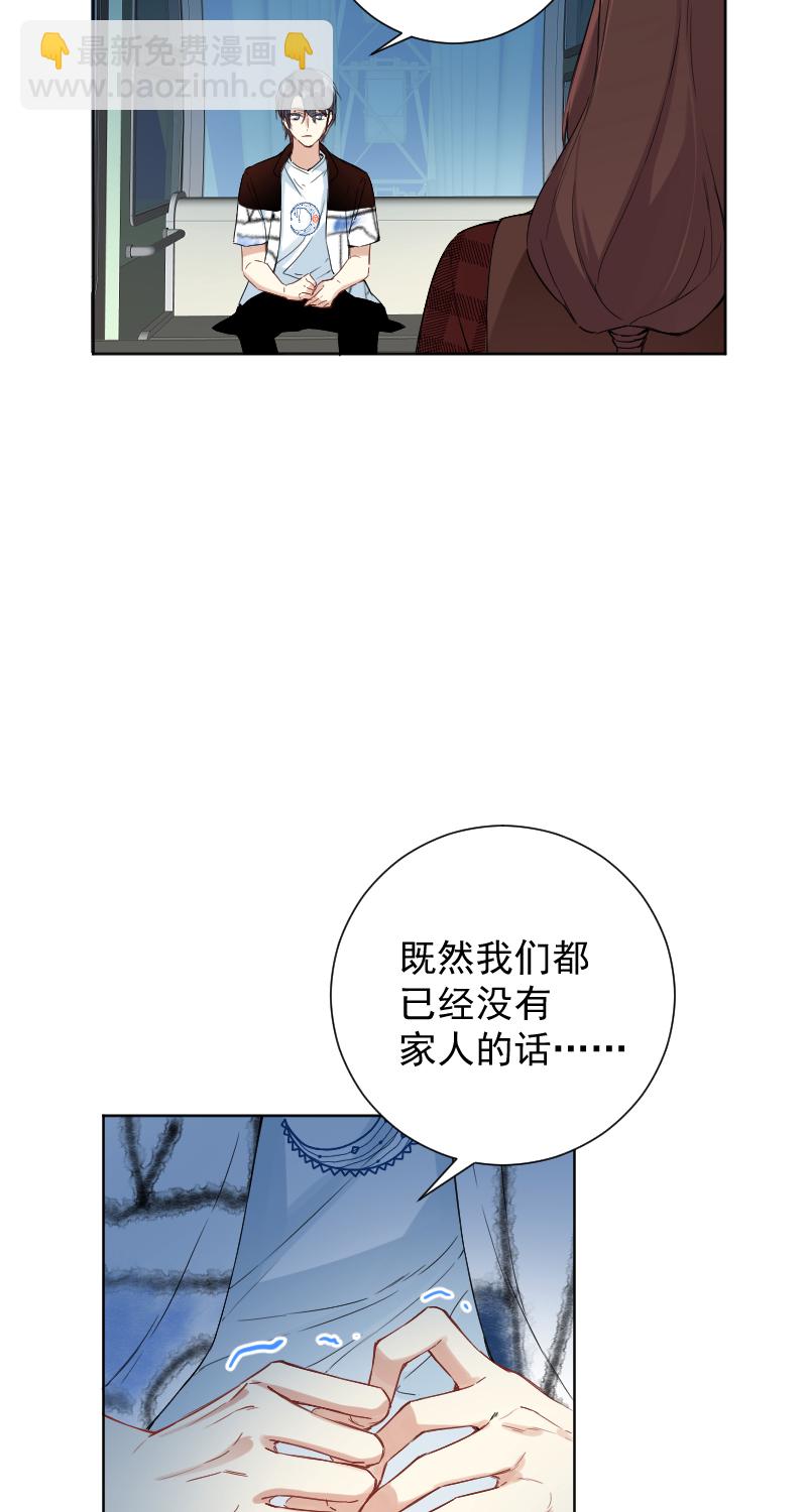 心動瞬移 - 第51話 - 1