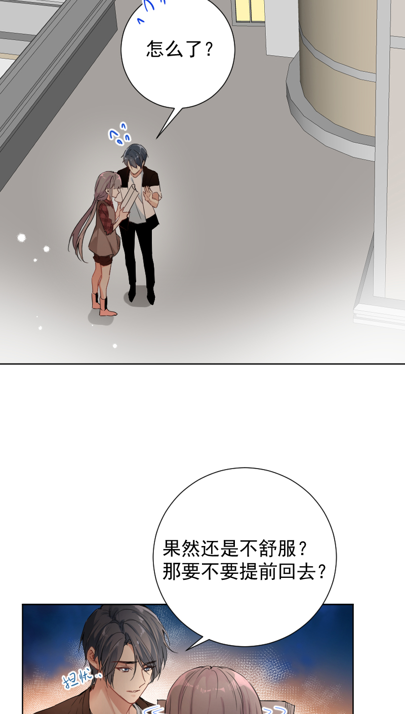 心動瞬移 - 第51話 - 2