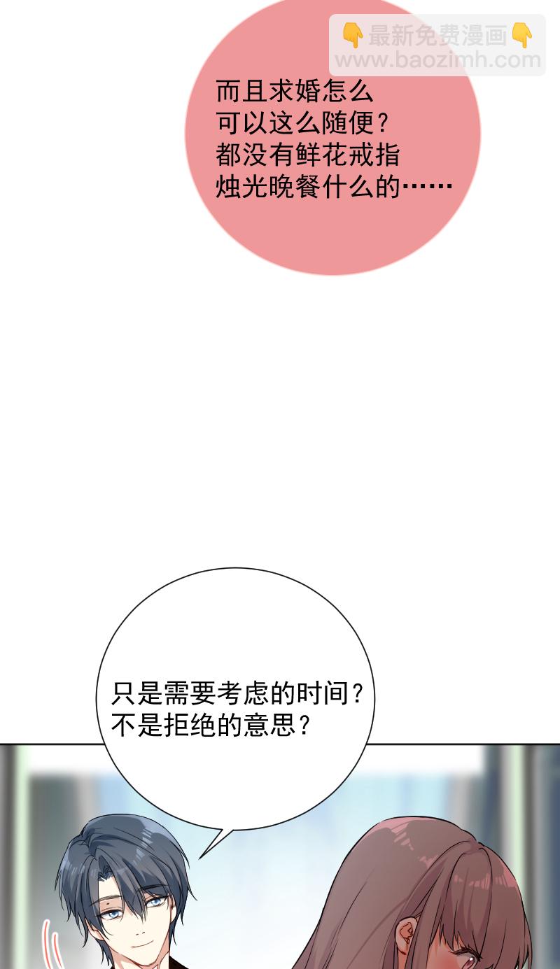 心動瞬移 - 第51話 - 1