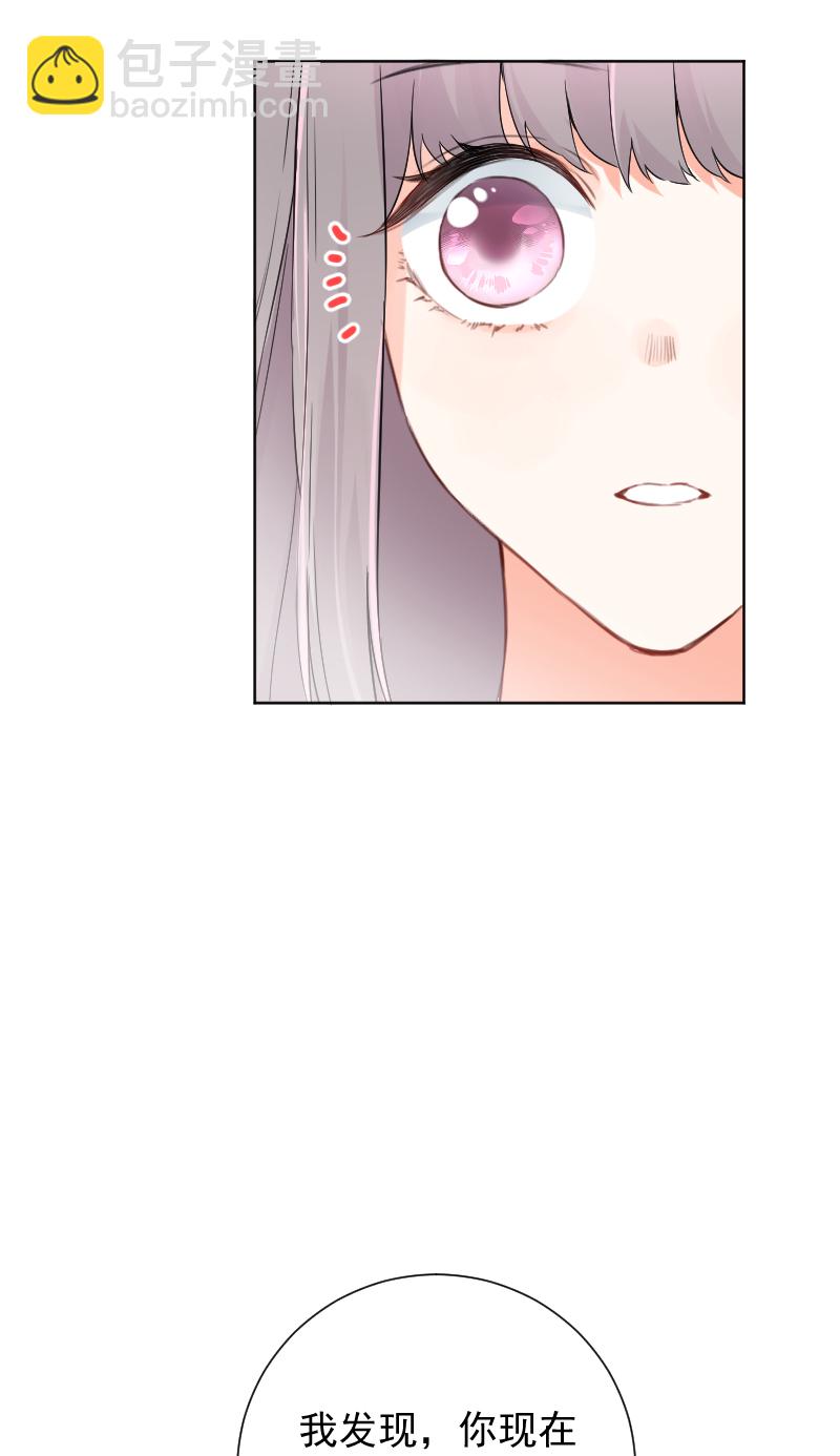 心動瞬移 - 第51話 - 4