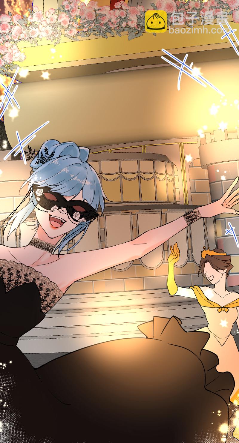 心動瞬移 - 第51話 - 5