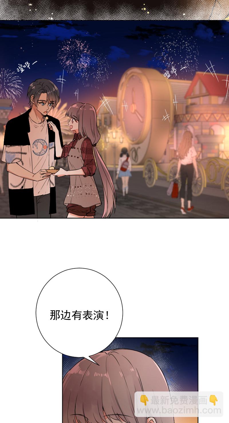 心動瞬移 - 第51話 - 6