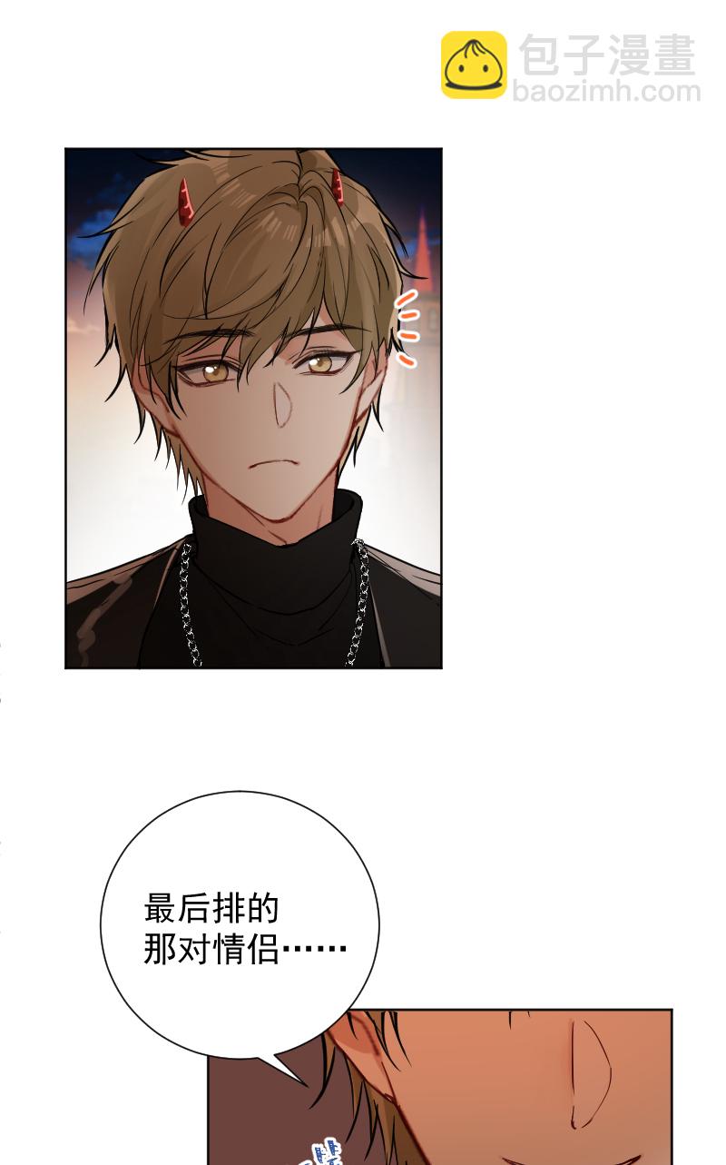 心動瞬移 - 第51話 - 6