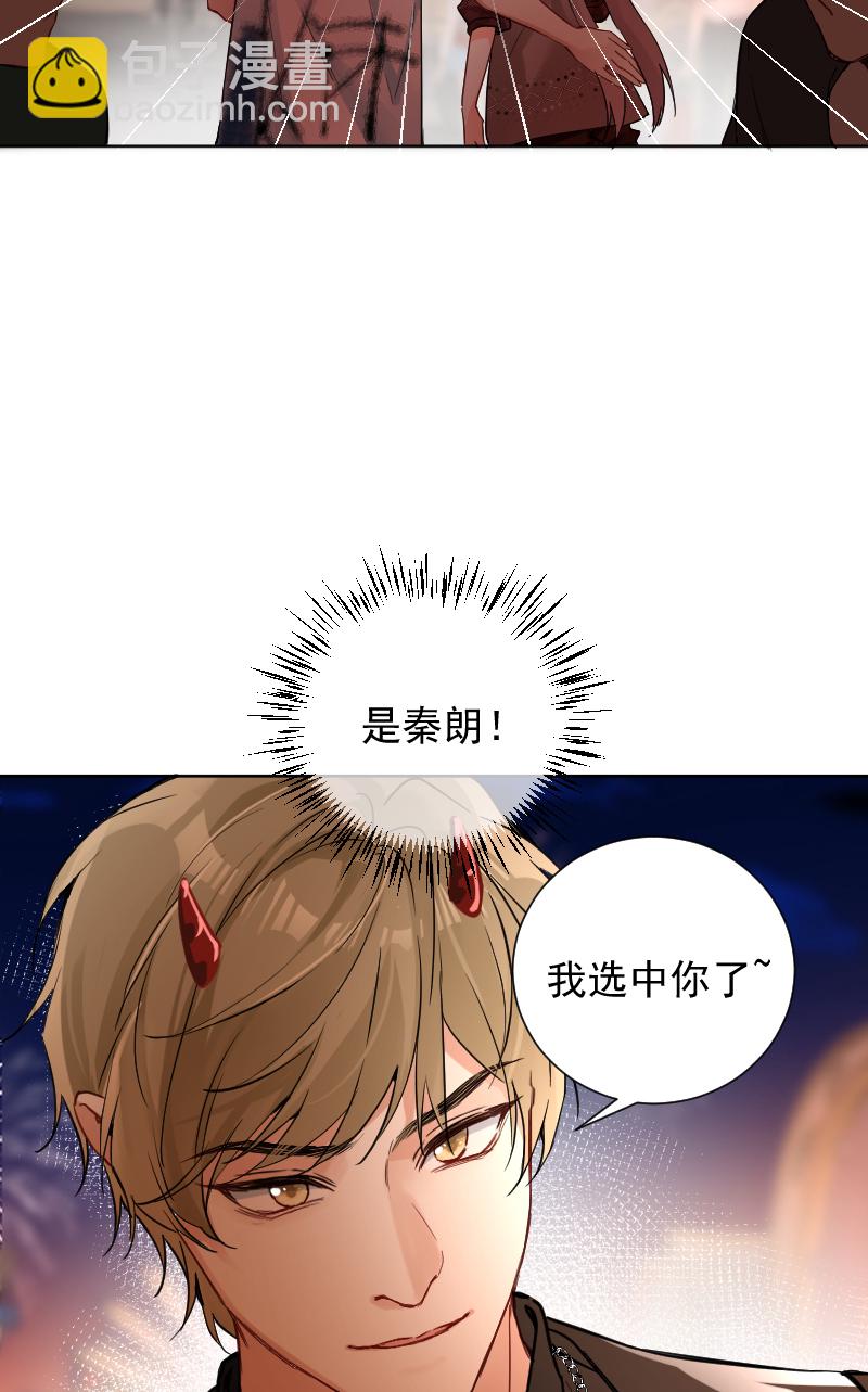 心動瞬移 - 第51話 - 1