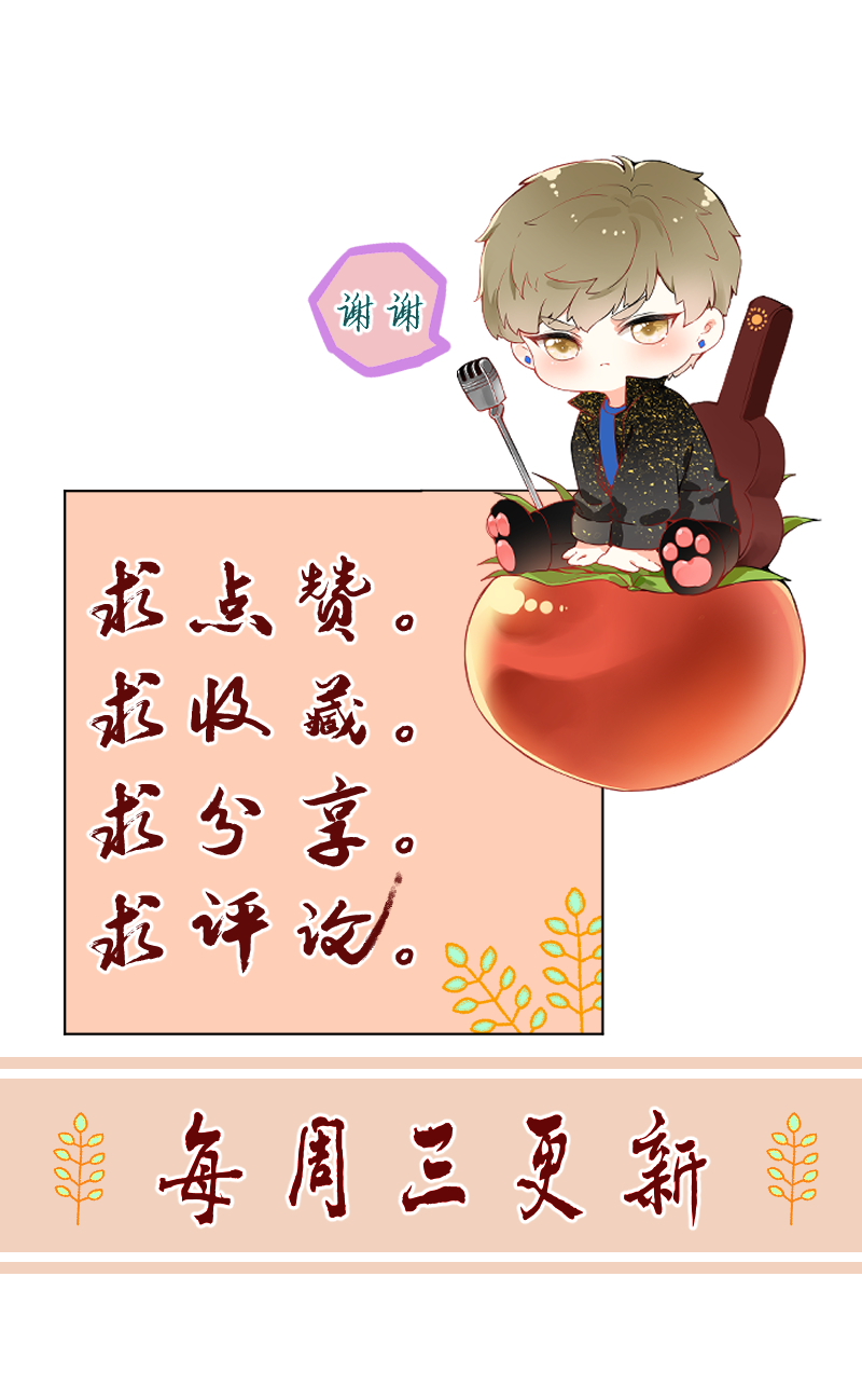 心動瞬移 - 第51話 - 7