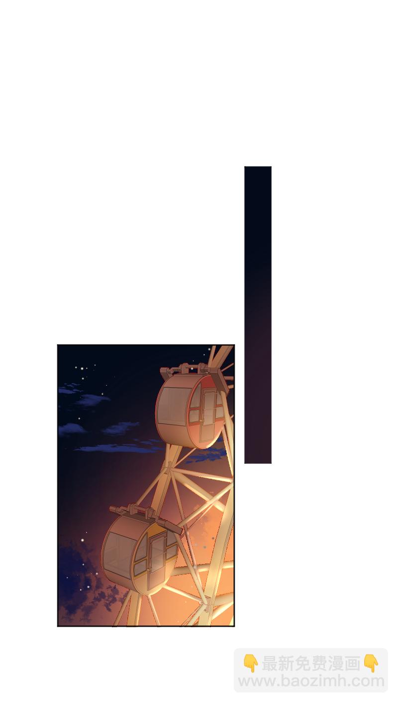 心動瞬移 - 第51話 - 7