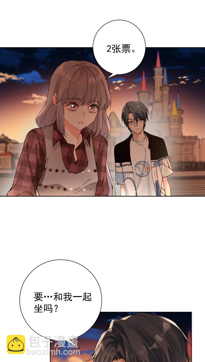 心動瞬移 - 第51話 - 1