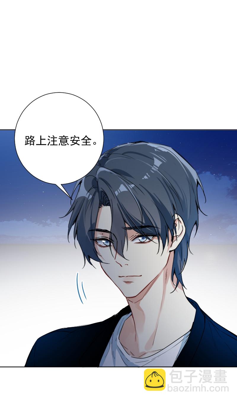 心動瞬移 - 第53話 - 5