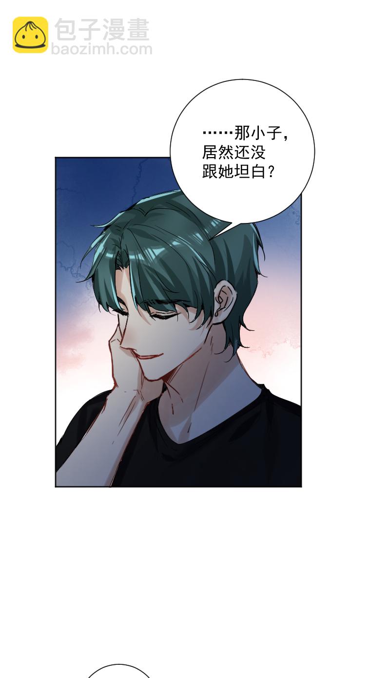 心動瞬移 - 第53話 - 1