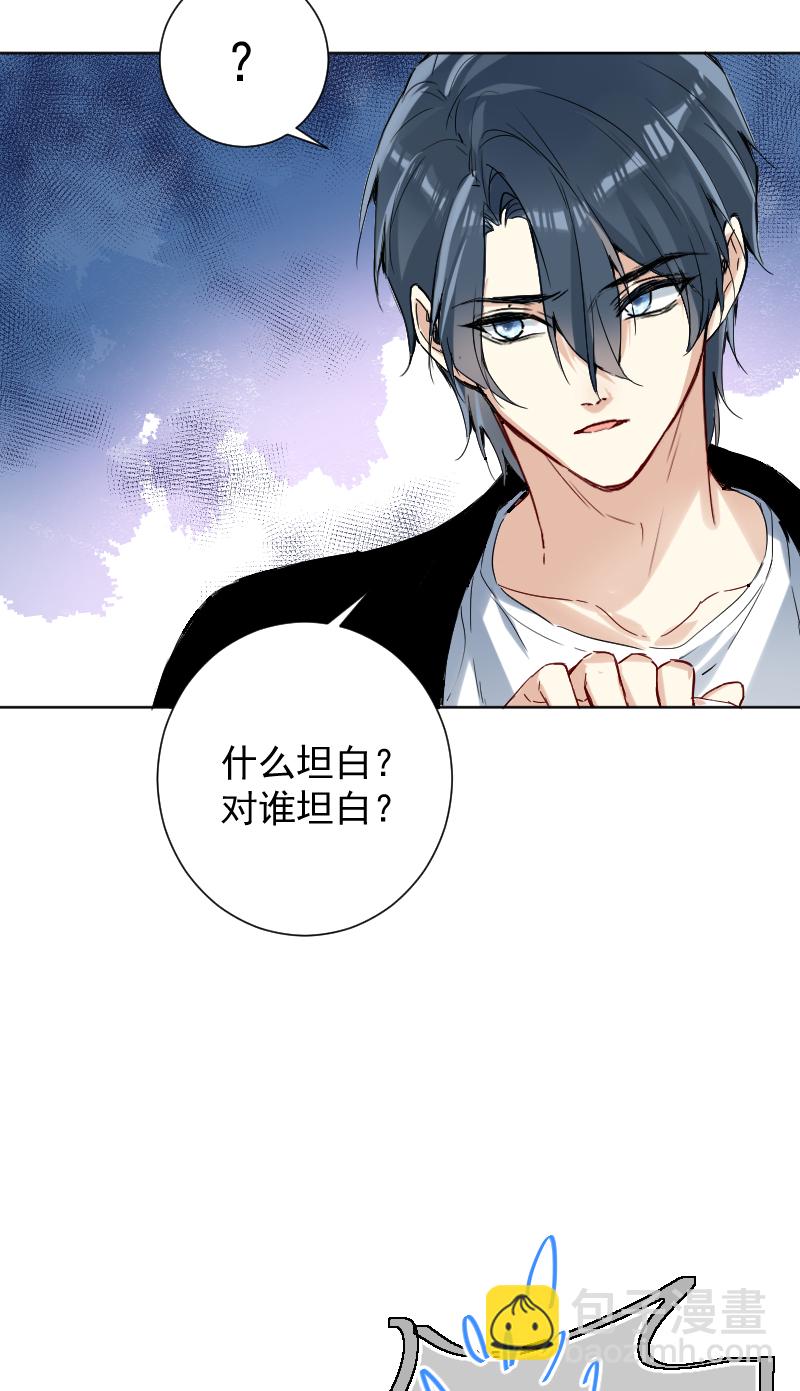 心動瞬移 - 第53話 - 2