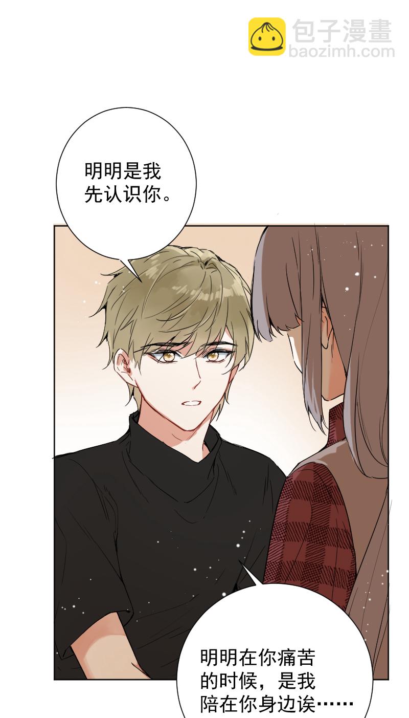 心動瞬移 - 第53話 - 6