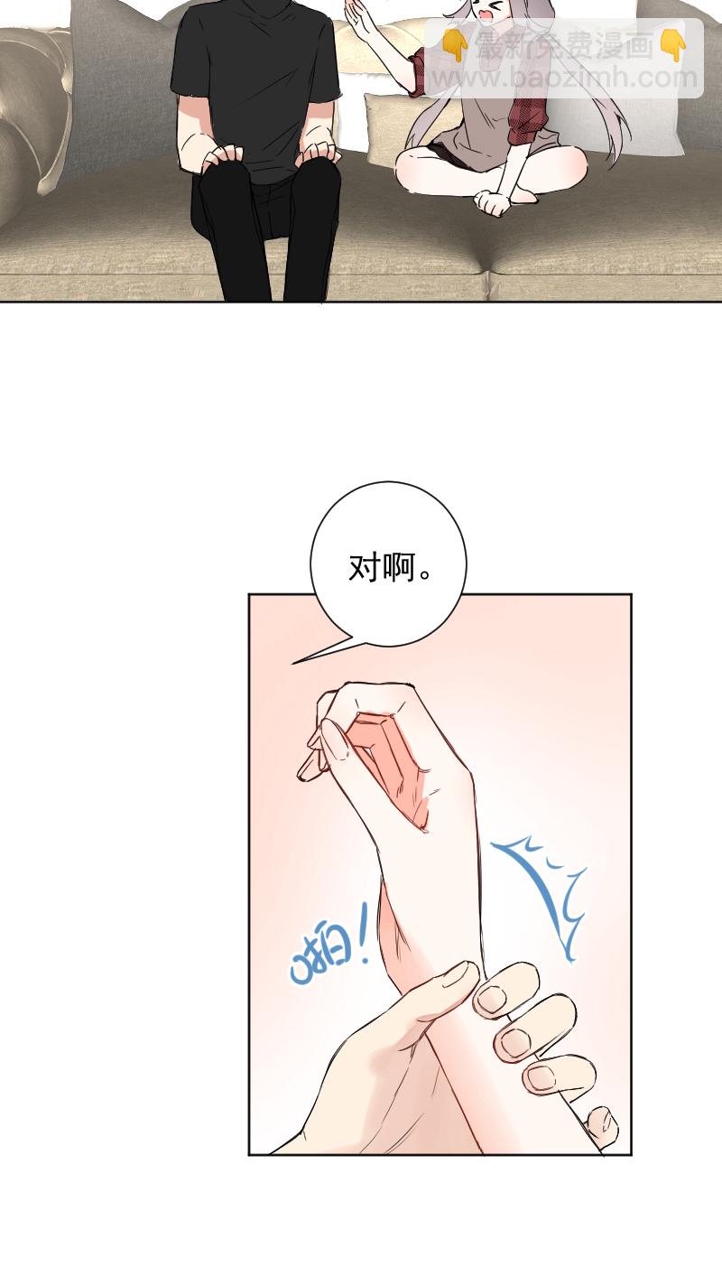 心動瞬移 - 第53話 - 2