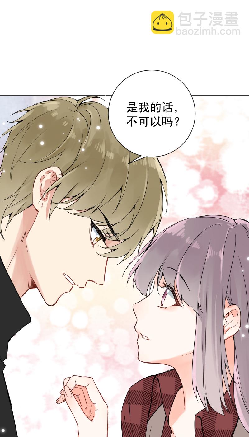 心動瞬移 - 第53話 - 3