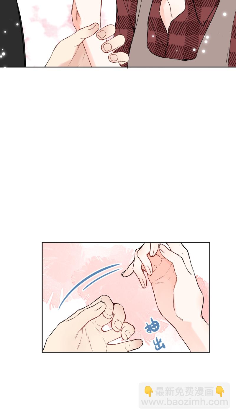 心動瞬移 - 第53話 - 4