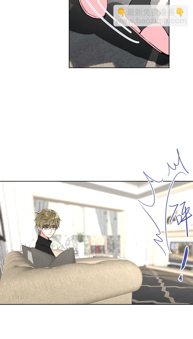 心動瞬移 - 第53話 - 6