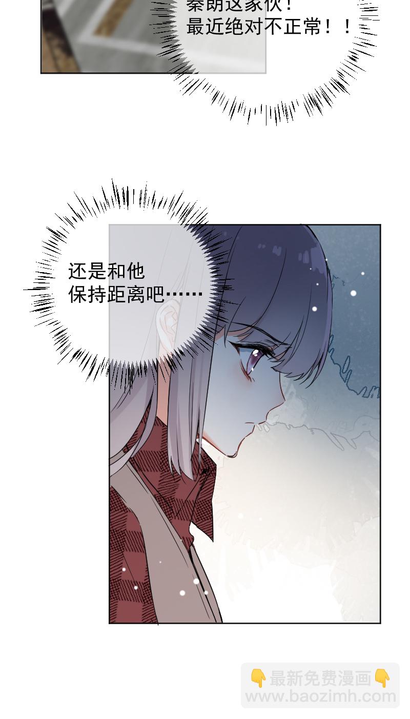 心動瞬移 - 第53話 - 2