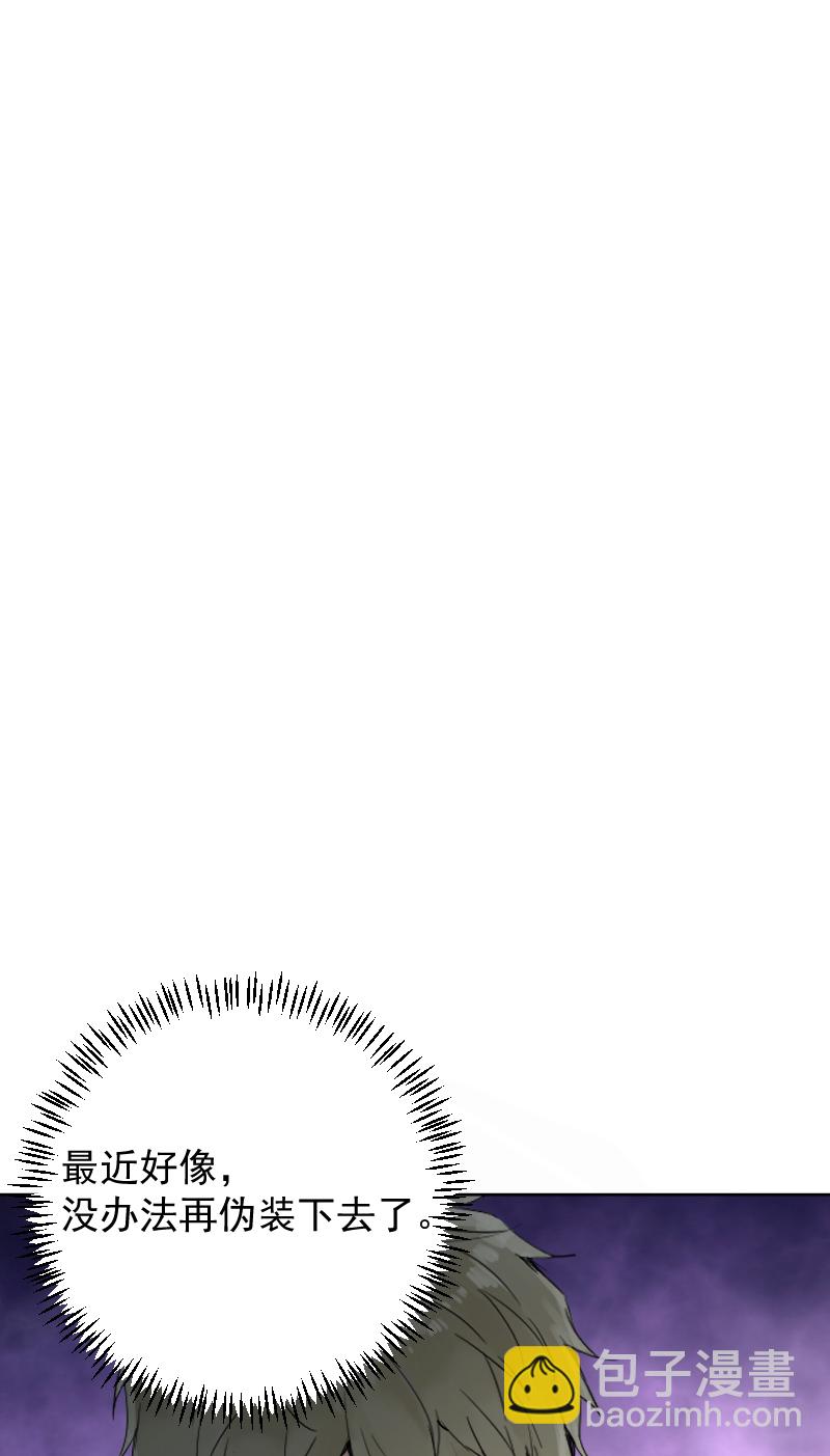 心動瞬移 - 第53話 - 3