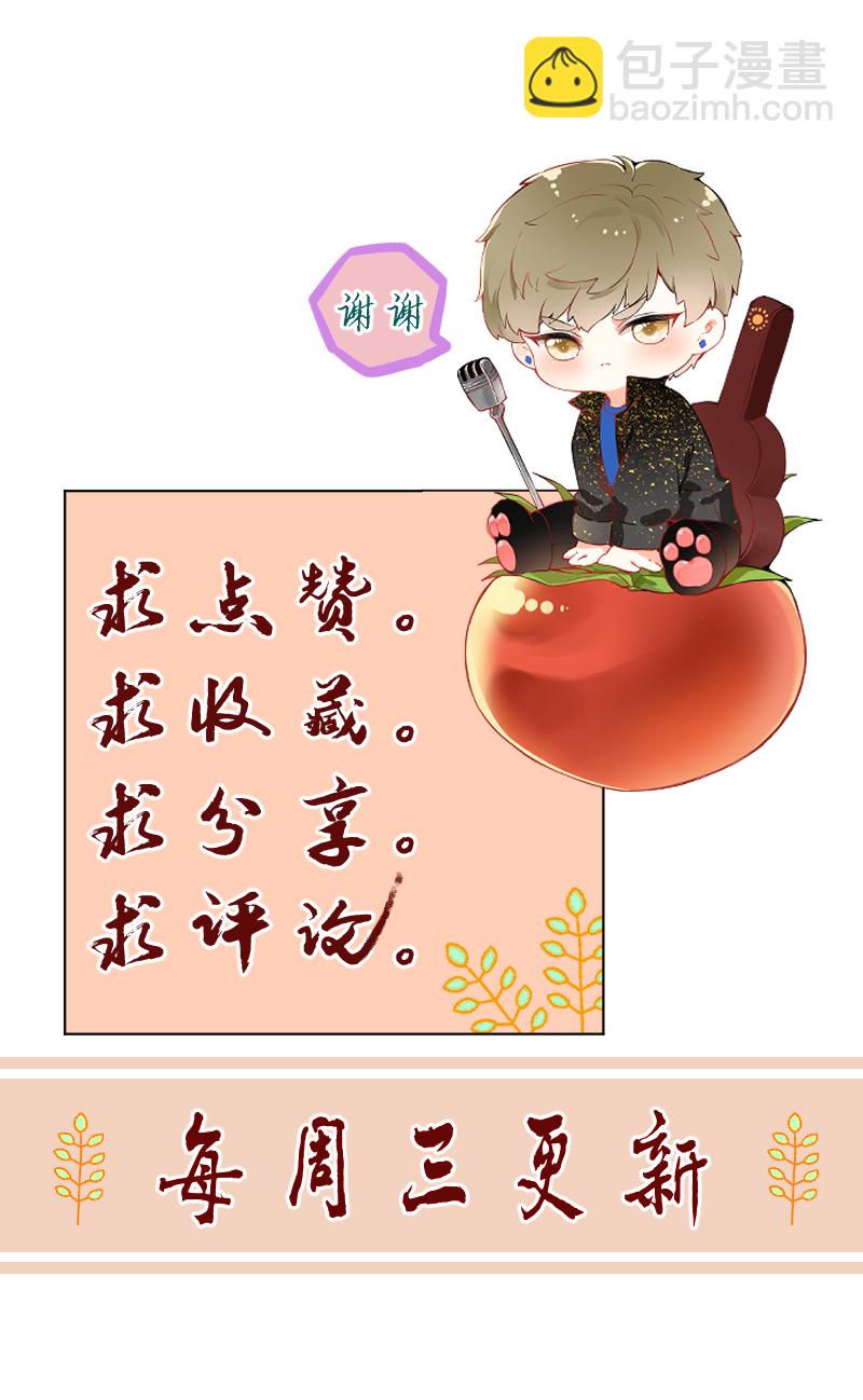 心動瞬移 - 第53話 - 5