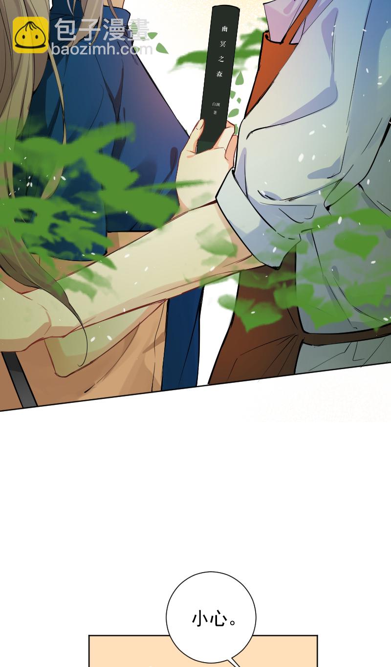 心動瞬移 - 第55話 - 2