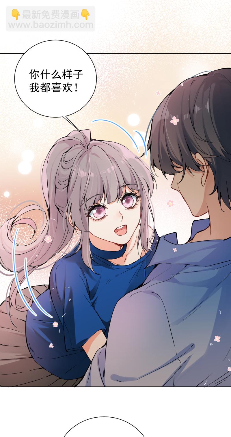 心動瞬移 - 第55話 - 6