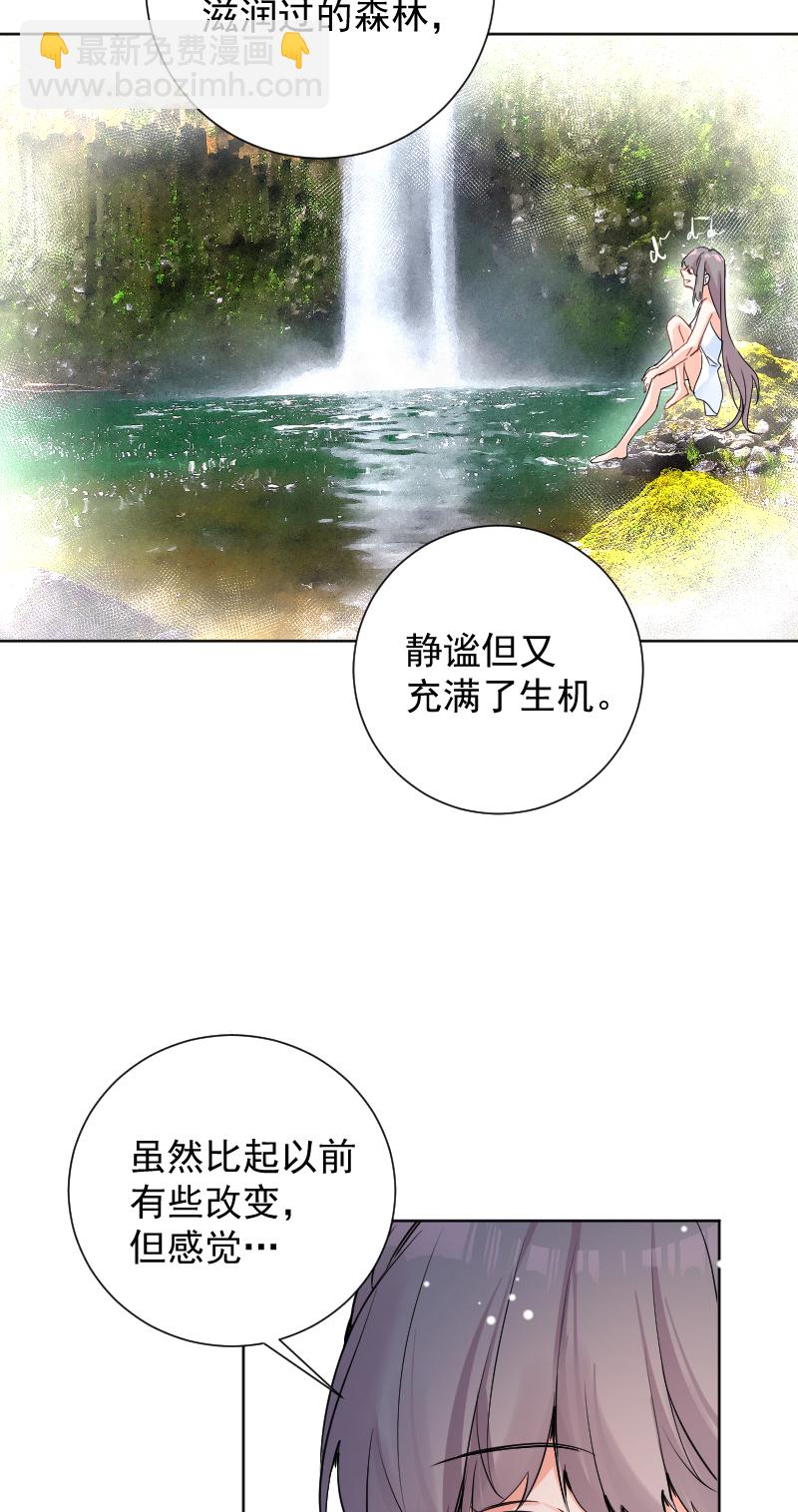 心動瞬移 - 第55話 - 3