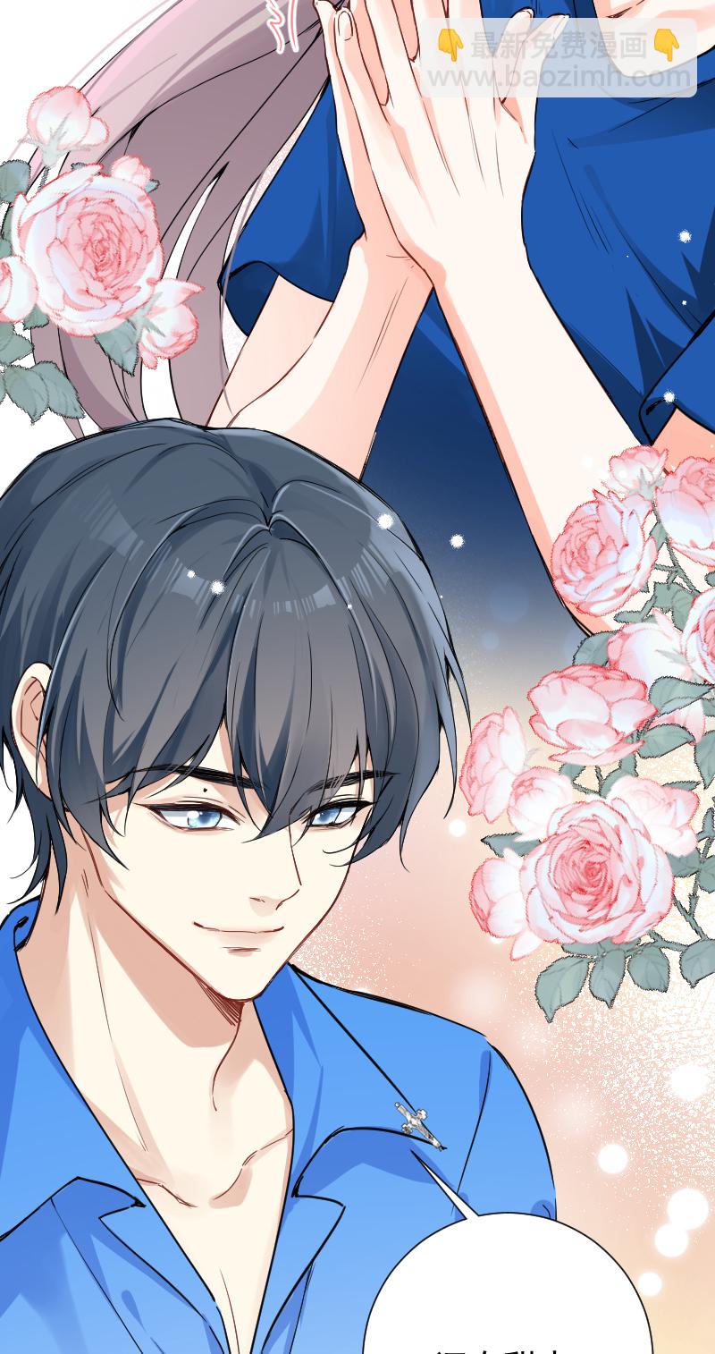 心動瞬移 - 第55話 - 8