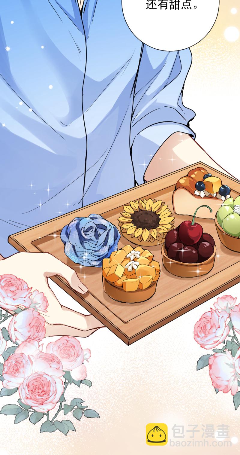 心動瞬移 - 第55話 - 1