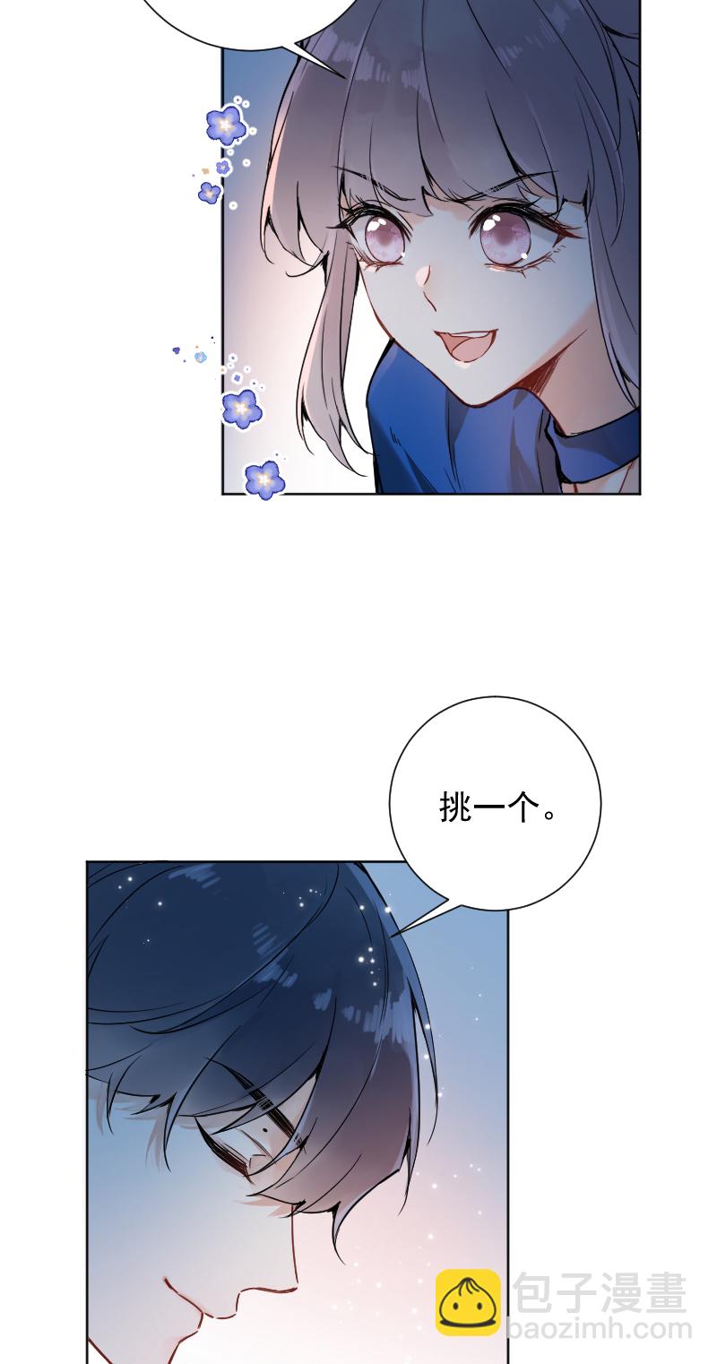 心動瞬移 - 第55話 - 3