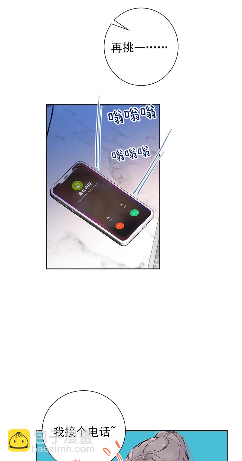 心動瞬移 - 第55話 - 6