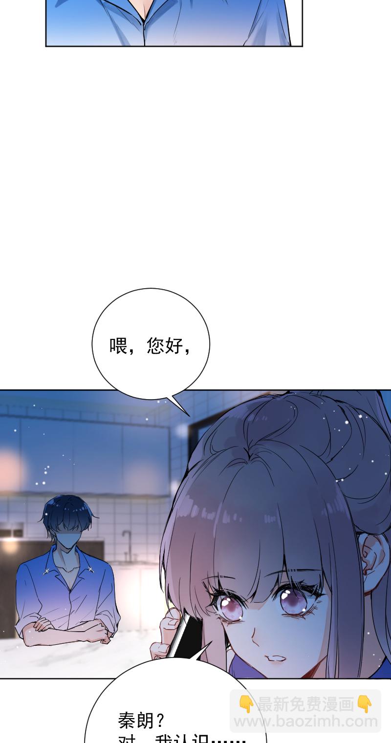 心動瞬移 - 第55話 - 8