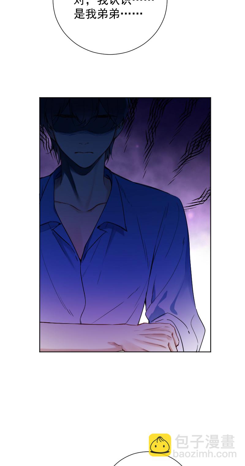 心動瞬移 - 第55話 - 1