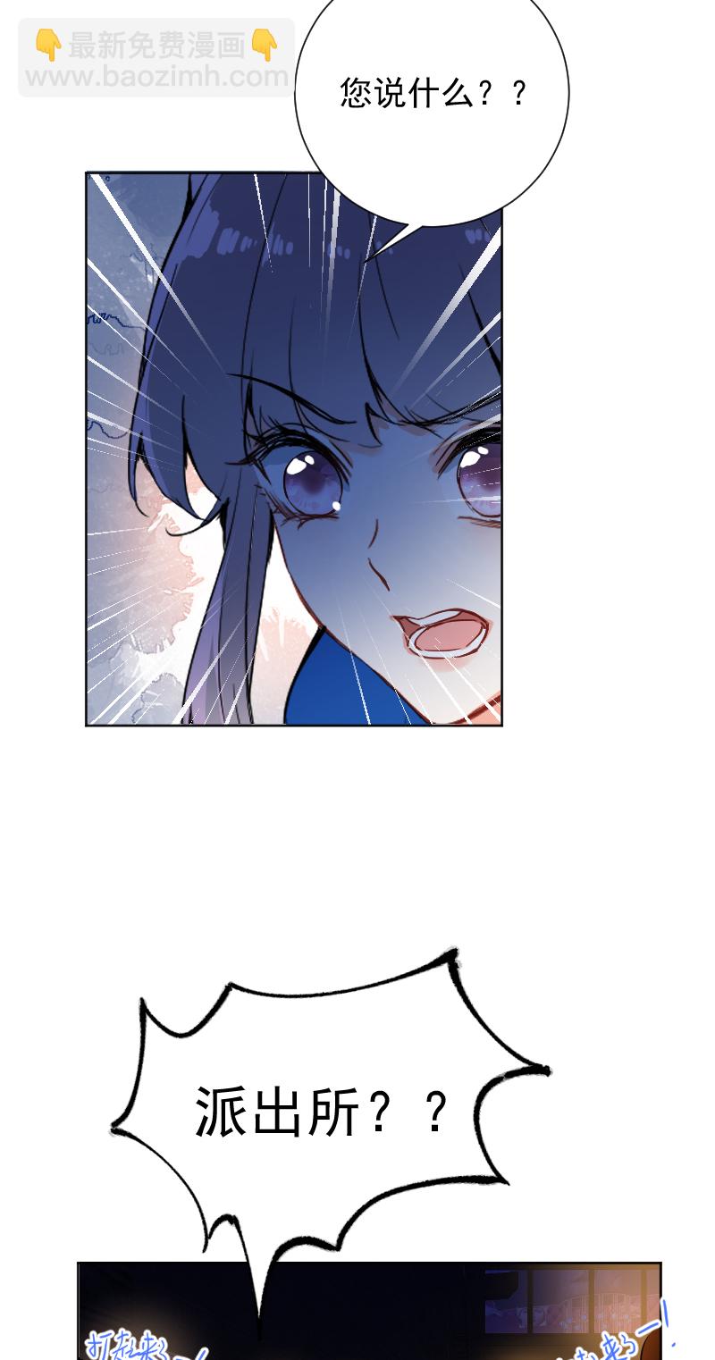 心動瞬移 - 第55話 - 2