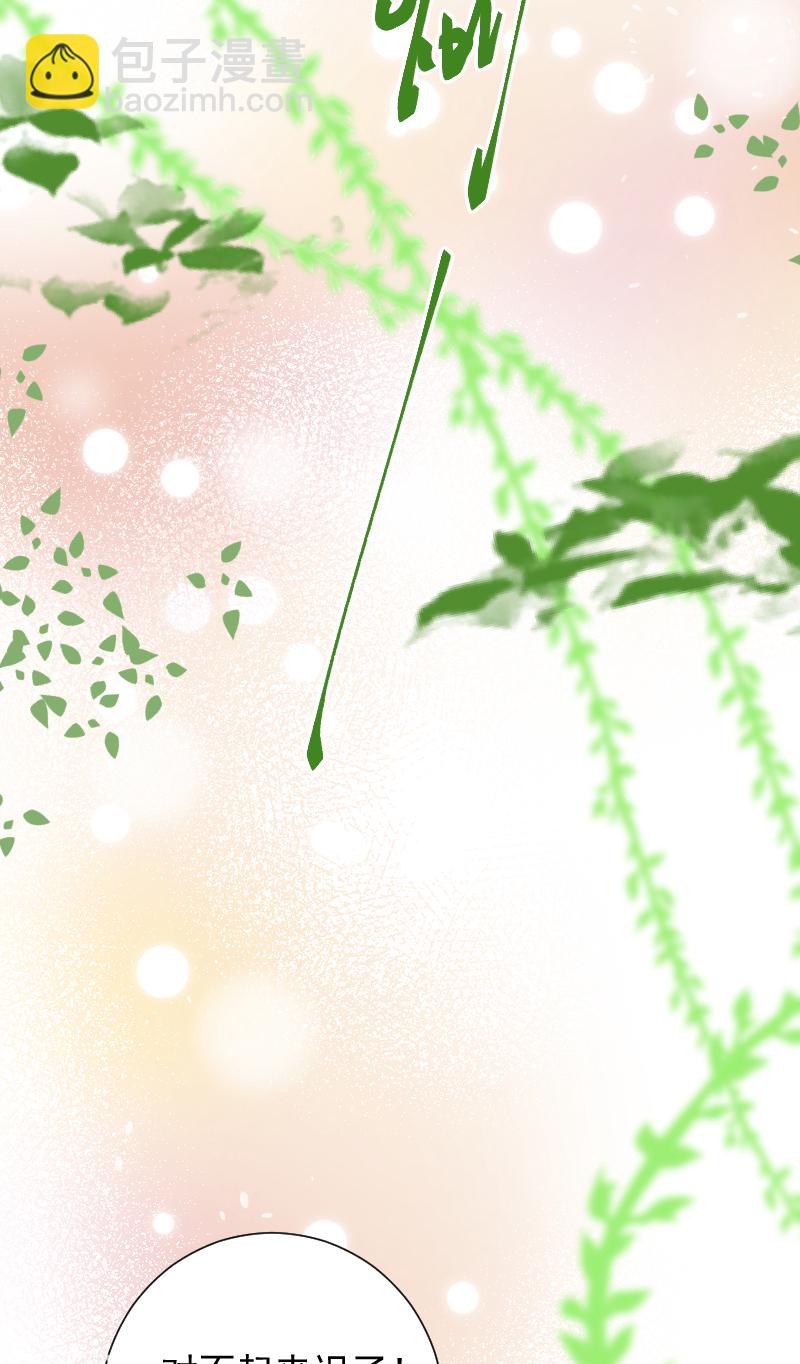 心動瞬移 - 第55話 - 8