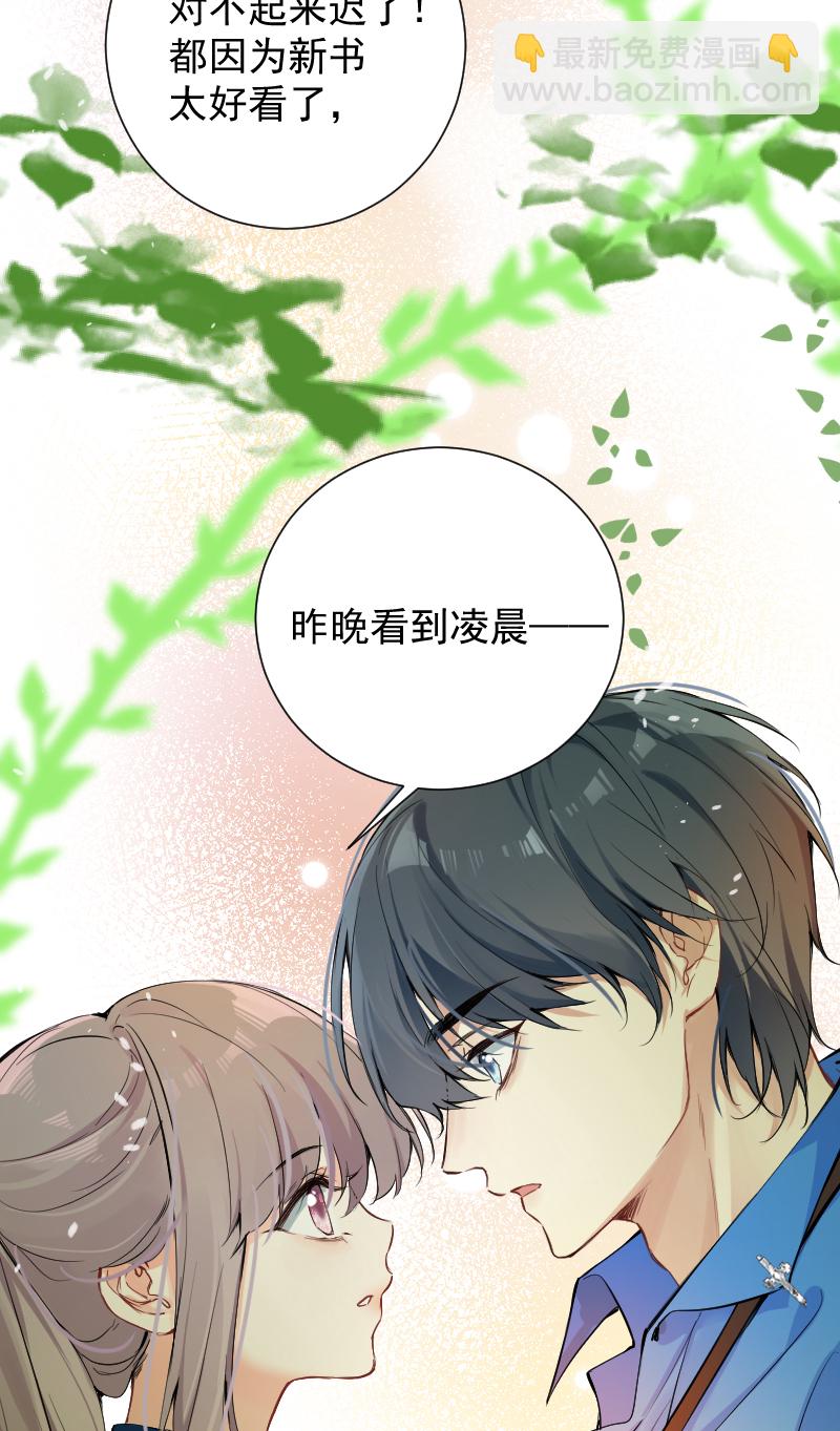 心動瞬移 - 第55話 - 1