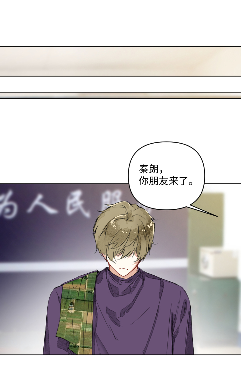 心動瞬移 - 第57話(1/2) - 1