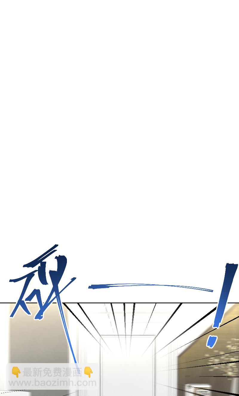 心動瞬移 - 第57話(1/2) - 8