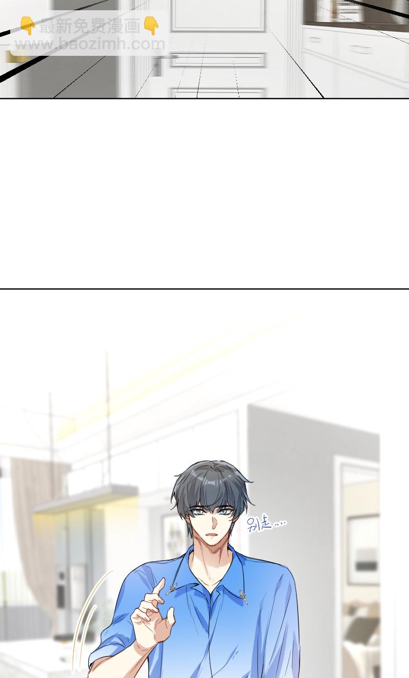 心動瞬移 - 第57話(1/2) - 1