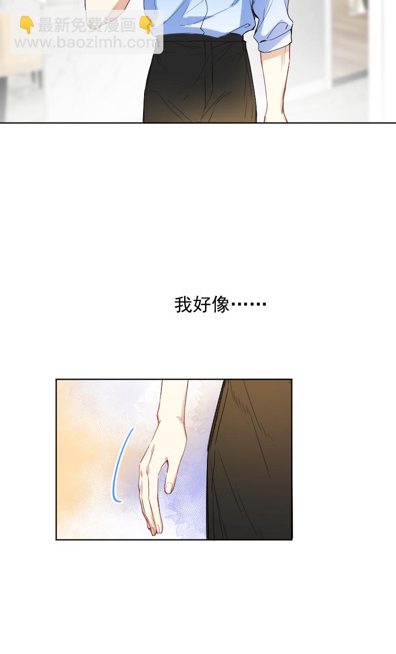 心動瞬移 - 第57話(1/2) - 2