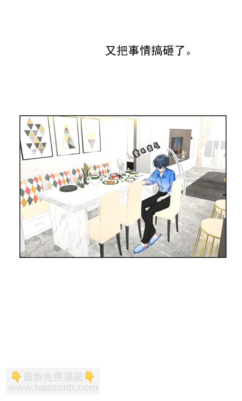 心動瞬移 - 第57話(1/2) - 3