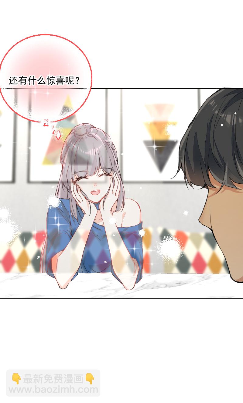 心動瞬移 - 第57話(1/2) - 4