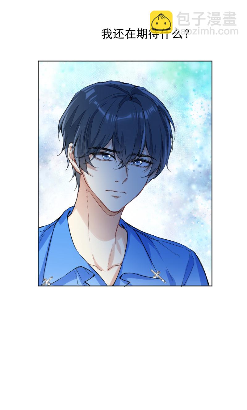 心動瞬移 - 第57話(1/2) - 5